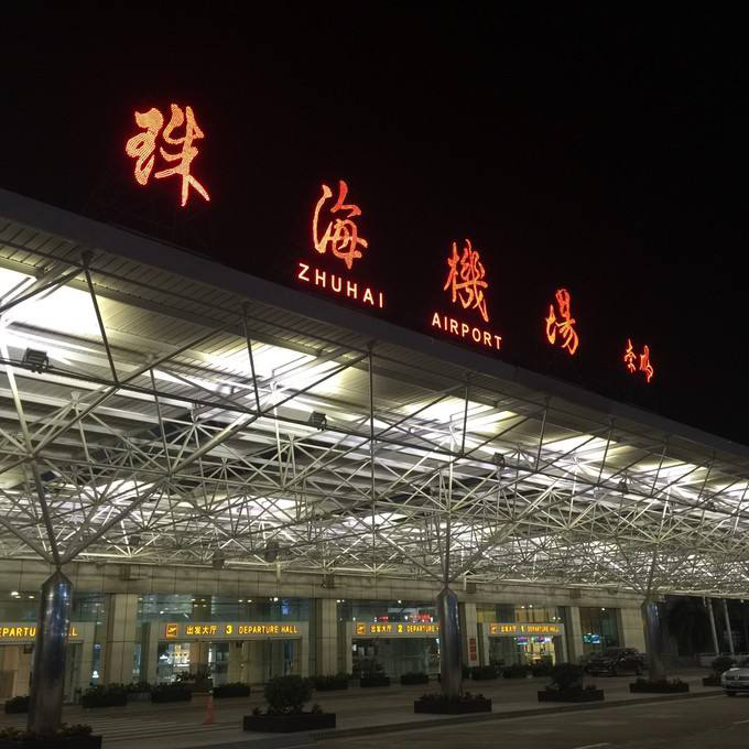 珠海金灣機場