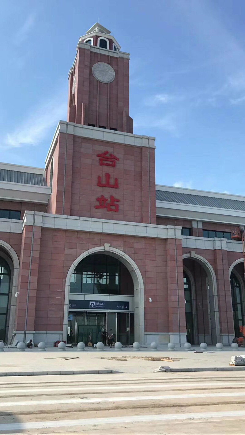 臺山高鐵南站