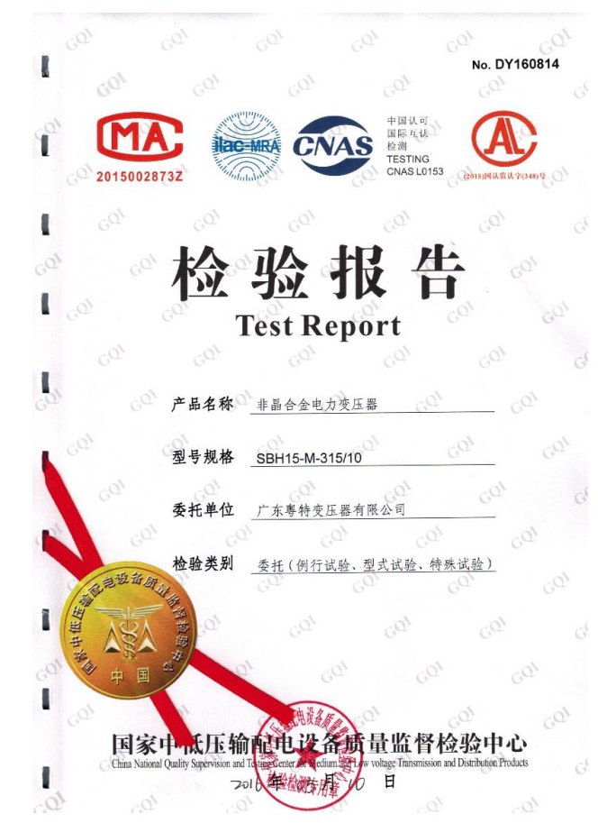 榮譽資質