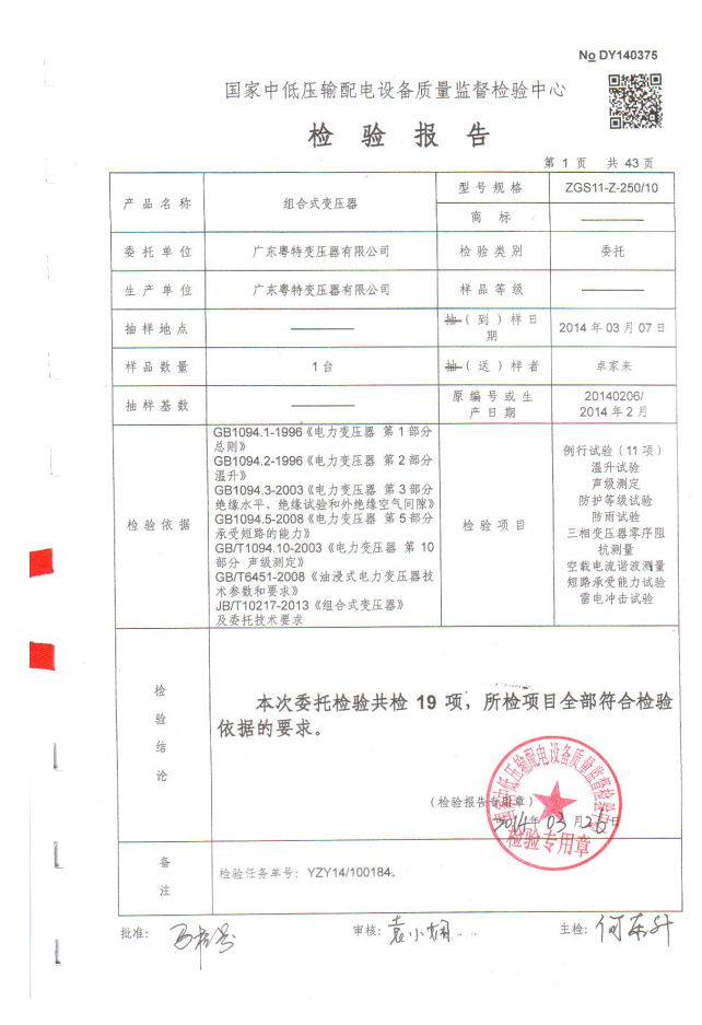 榮譽資質