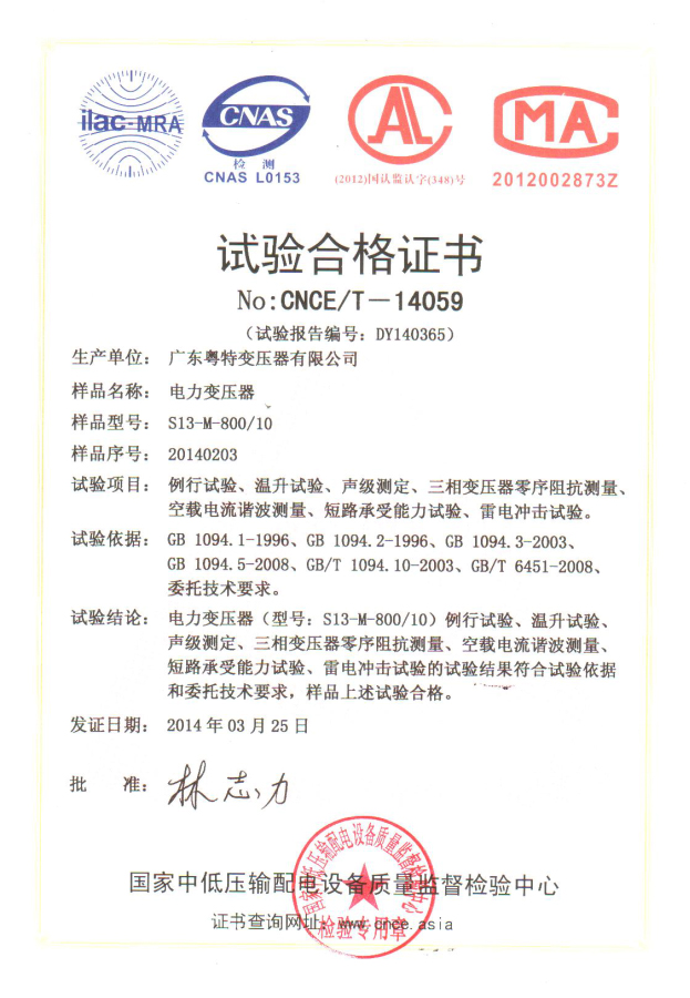 榮譽資質