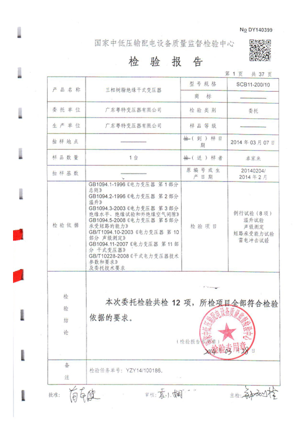 榮譽(yù)資質(zhì)