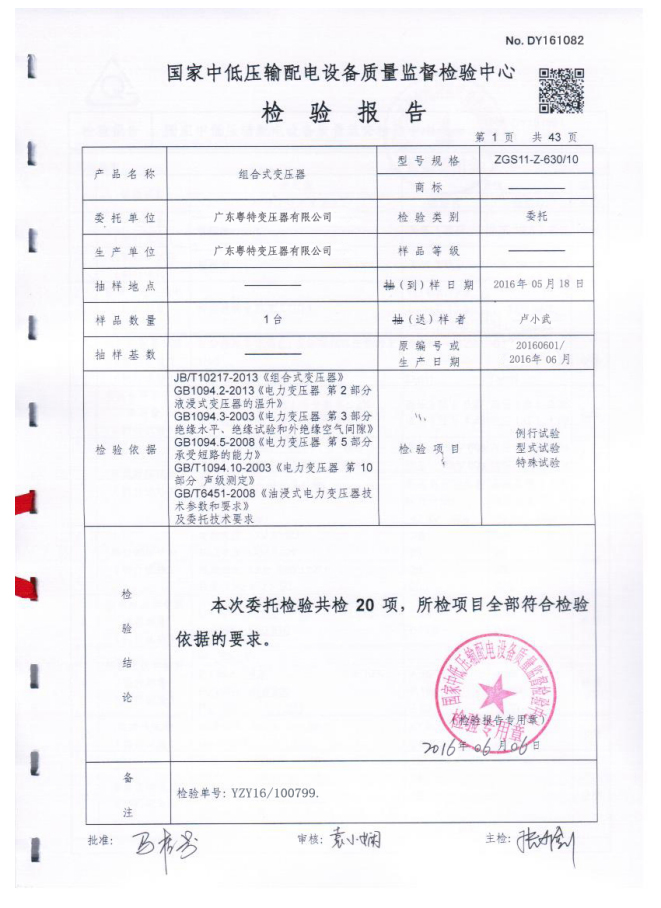 榮譽資質