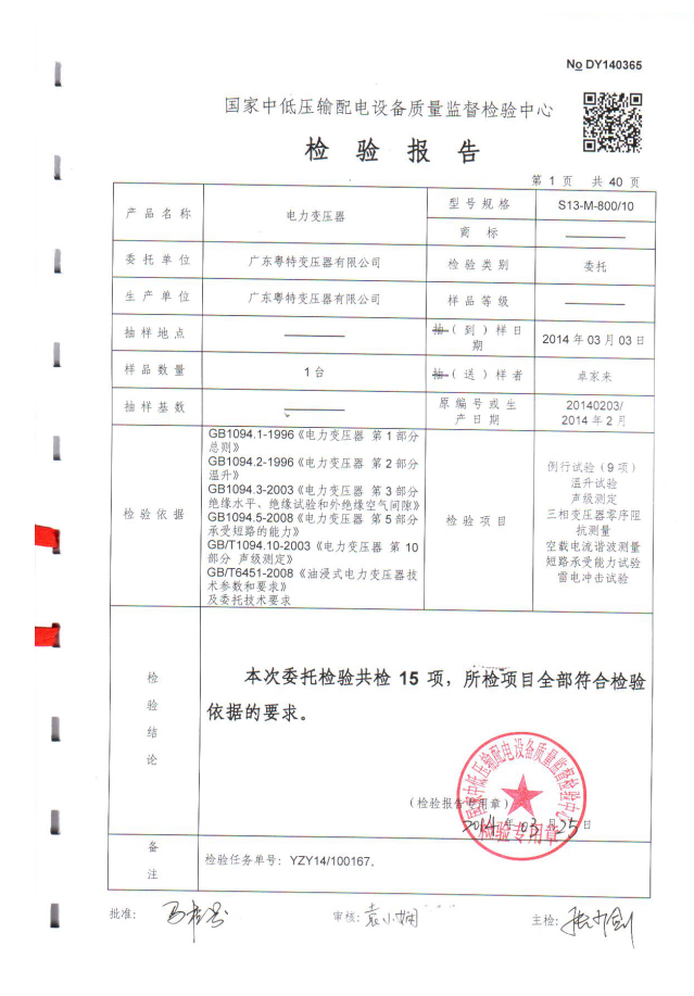 榮譽資質